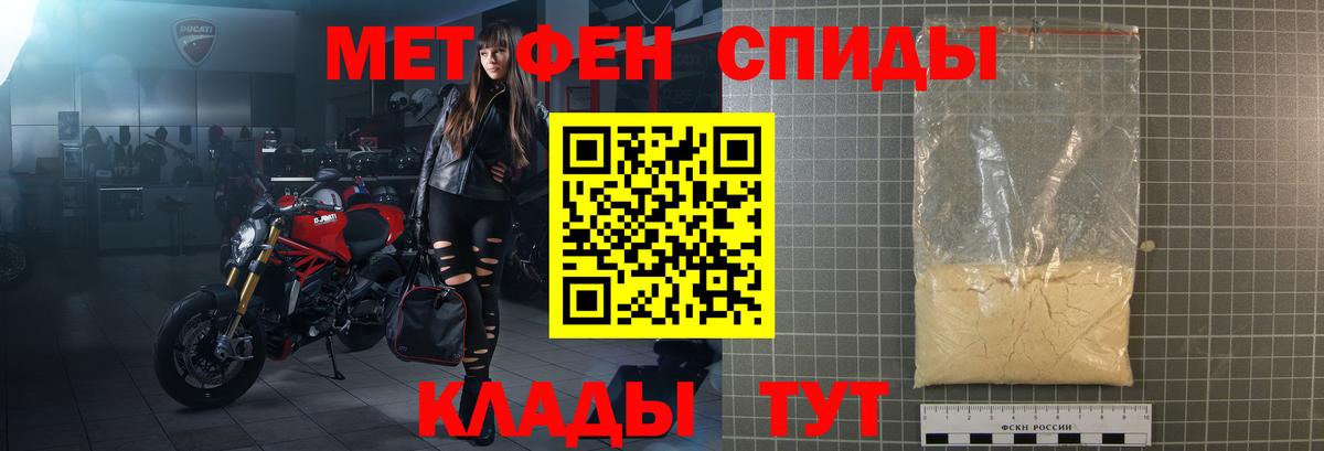 Амфетамин Premium Астрахань