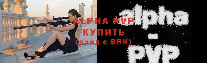 Alpha PVP Crystall  Астрахань 