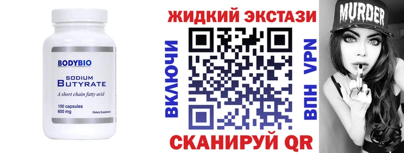 БУТИРАТ бутандиол  Астрахань 