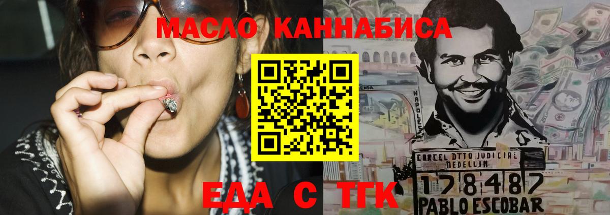 Астрахань  Печенье с ТГК конопля  Вход с VPN 