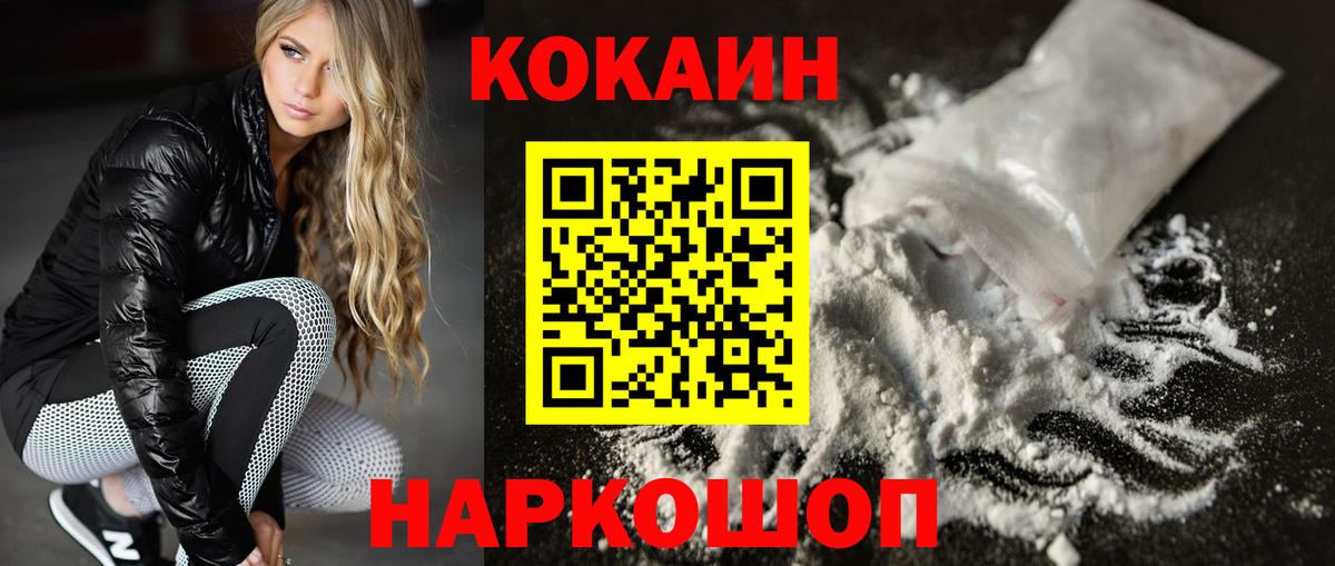 Кокаин  COCAIN Боливия  Cocaine 97%  Вход с VPN  Астрахань 