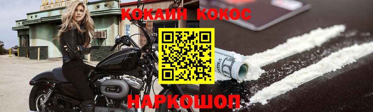 Cocaine 98% Астрахань