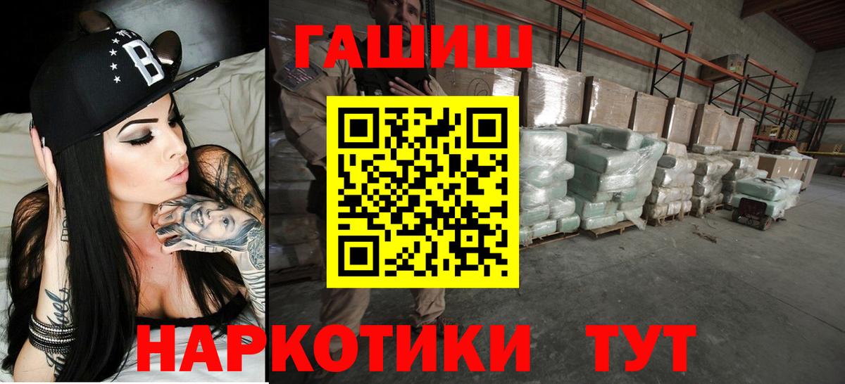 ГАШИШ  Гашиш хэш  Астрахань  ГАШИШ гарик 