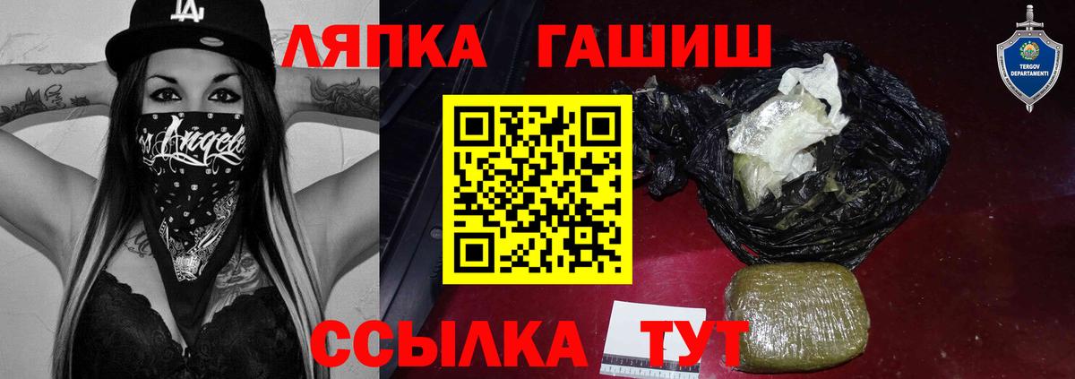 ГАШ 40% ТГК  ГАШИШ  ГАШИШ Изолятор  Астрахань  Вход с VPN 