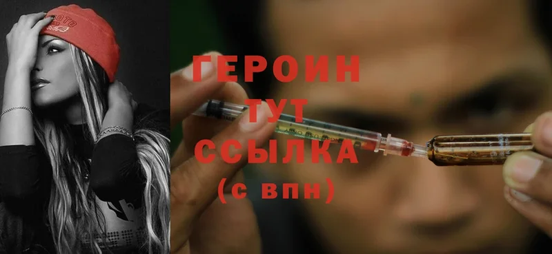 как найти закладки  дарк нет состав  ГЕРОИН Heroin  Астрахань 