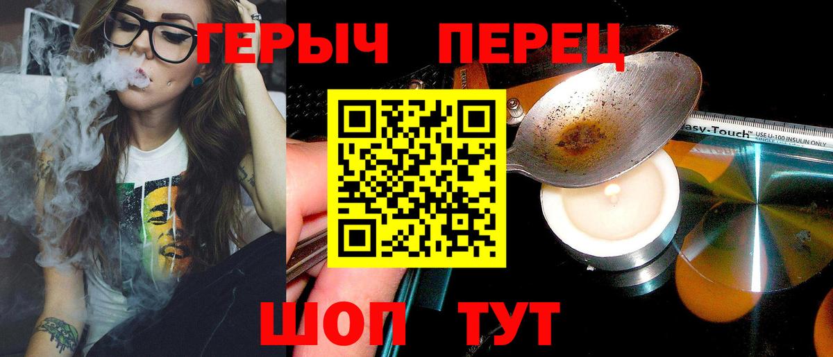 Героин гречка  Вход с VPN  Астрахань 
