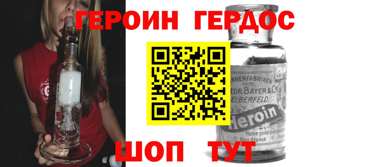 ГЕРОИН афганец  ГЕРОИН  Астрахань 