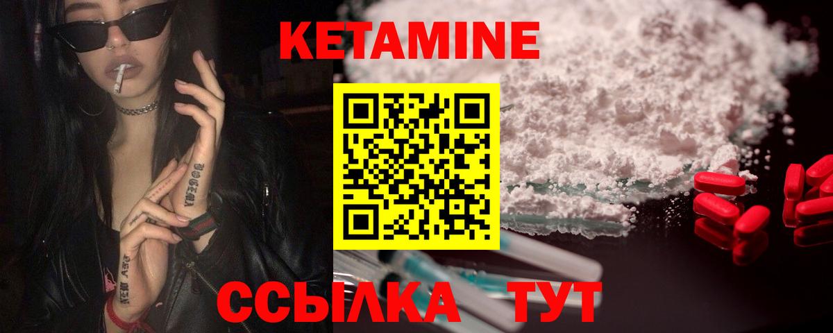 КЕТАМИН ketamine  КЕТАМИН VHQ  Астрахань 