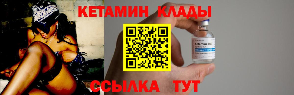 КЕТАМИН VHQ Астрахань