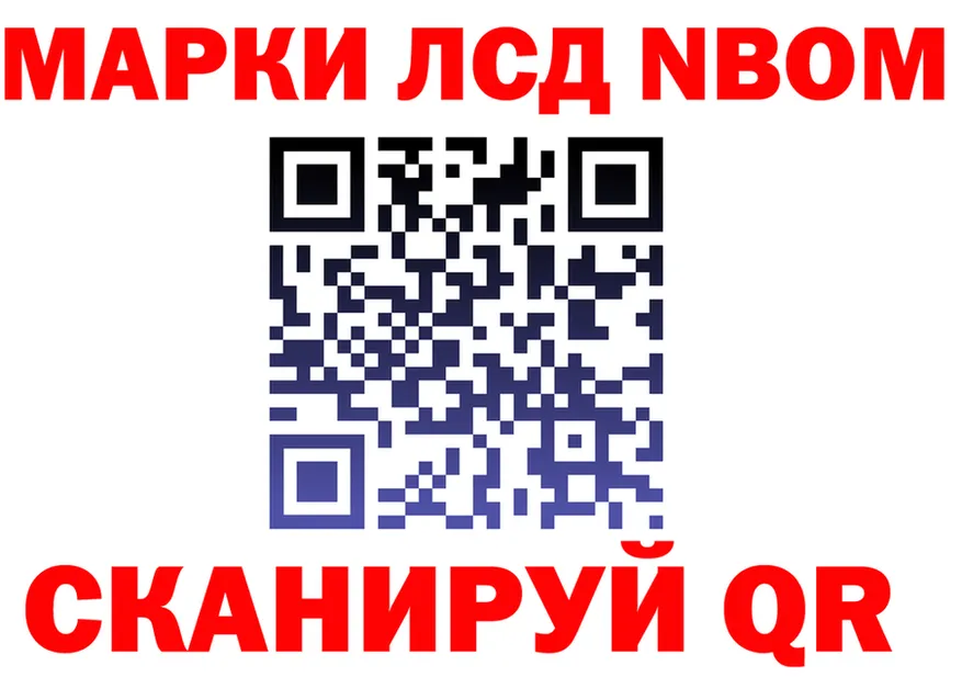 Марки 25I-NBOMe 1,8мг зеркало shop гидра Астрахань