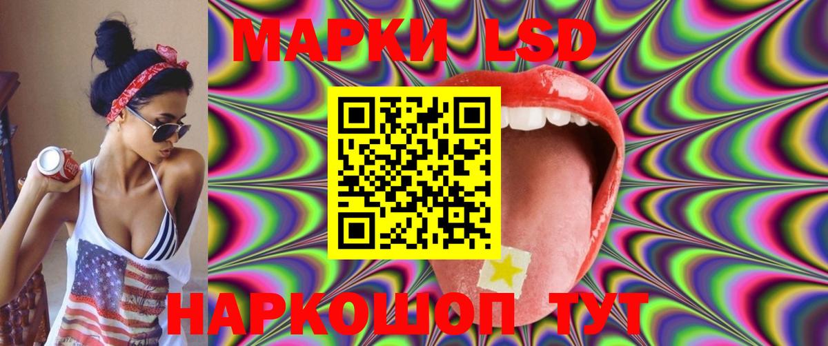 Лсд 25 Астрахань