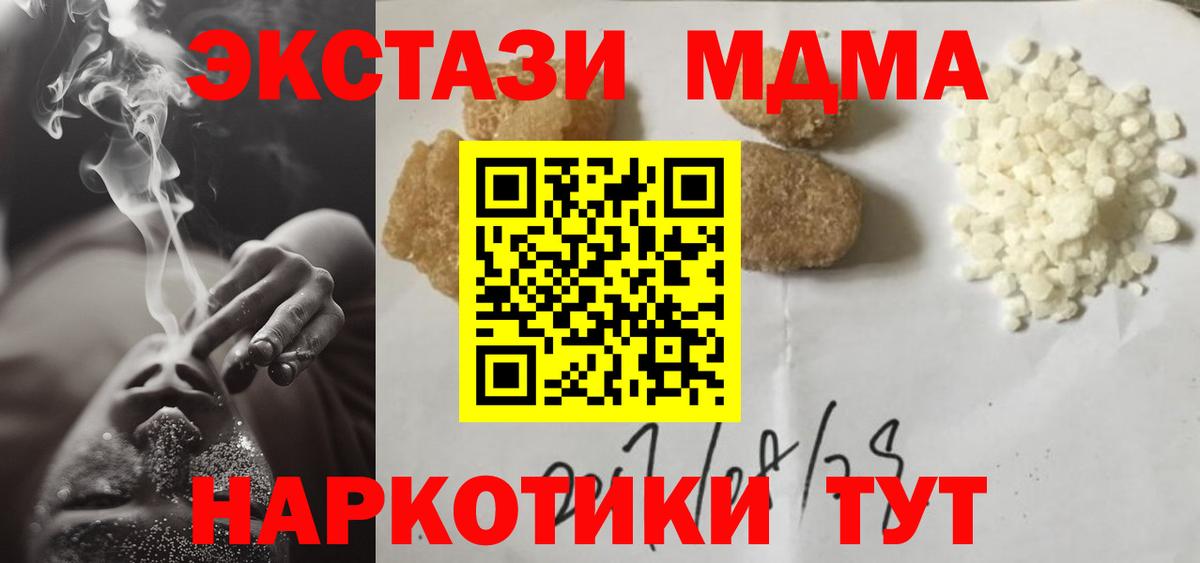 МДМА crystal  MDMA VHQ  Астрахань  Вход с VPN 