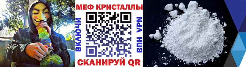 МЯУ-МЯУ VHQ  даркнет сайт  Астрахань 
