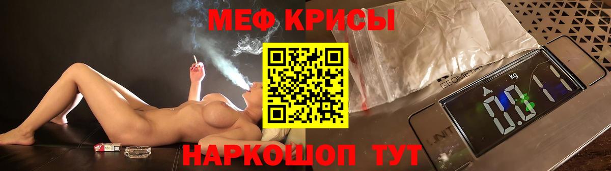 Меф мяу мяу  Вход с VPN  Мефедрон  Астрахань 