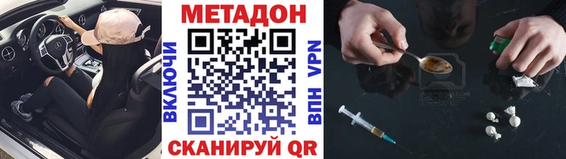 МЕТАДОН белоснежный  продажа наркотиков  Астрахань 