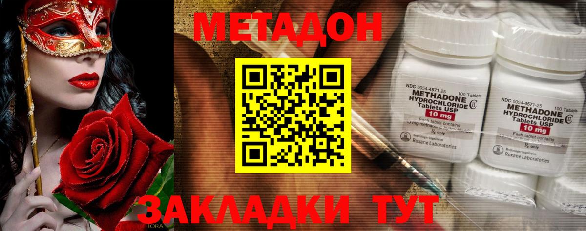 Метадон белоснежный  МЕТАДОН белоснежный  Астрахань  Вход с VPN 