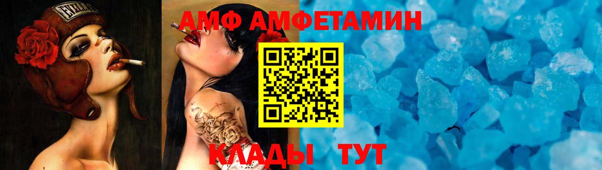 МЕТАМФЕТАМИН кристалл  МЕТАМФЕТАМИН кристалл  Астрахань 