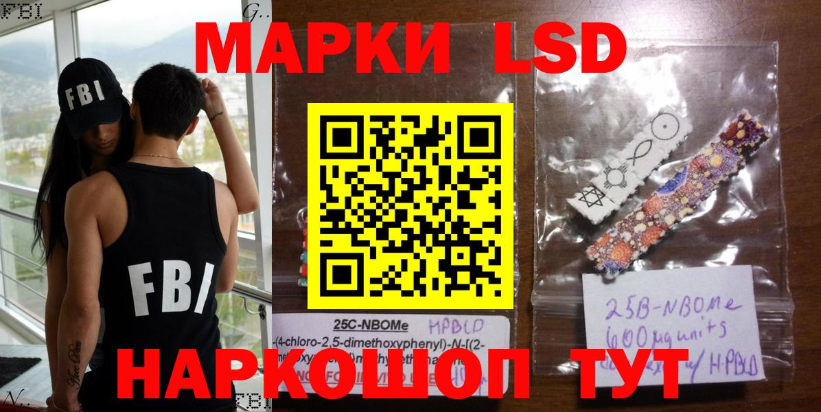 Астрахань  Марки N-bome  Вход с VPN  Марки N-bome 1500мкг  Марки N-bome 1500мкг 