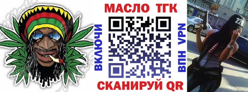 Дистиллят ТГК вейп  Астрахань 