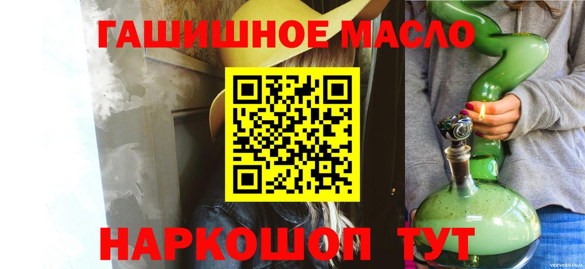 ТГК Wax  Вход с VPN  kraken зеркало  Астрахань  ТГК гашишное масло 