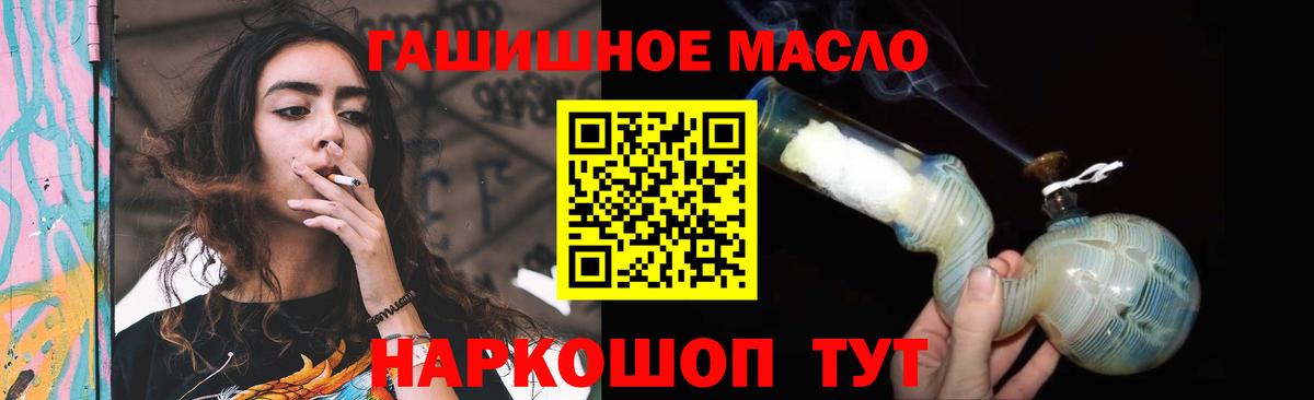 ТГК вейп с тгк Астрахань