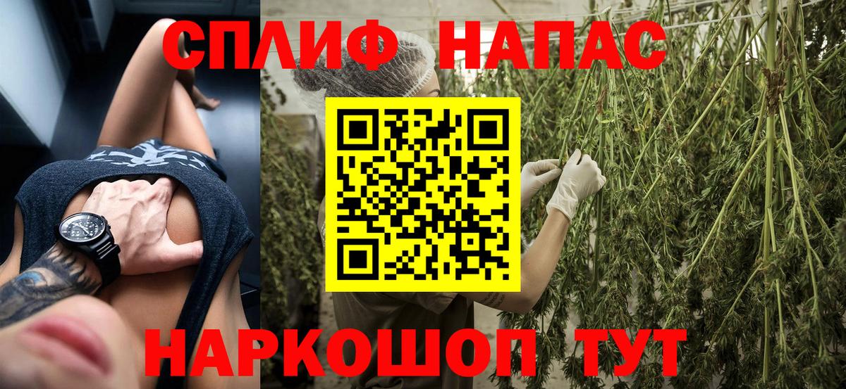 Бошки Шишки Ganja Астрахань
